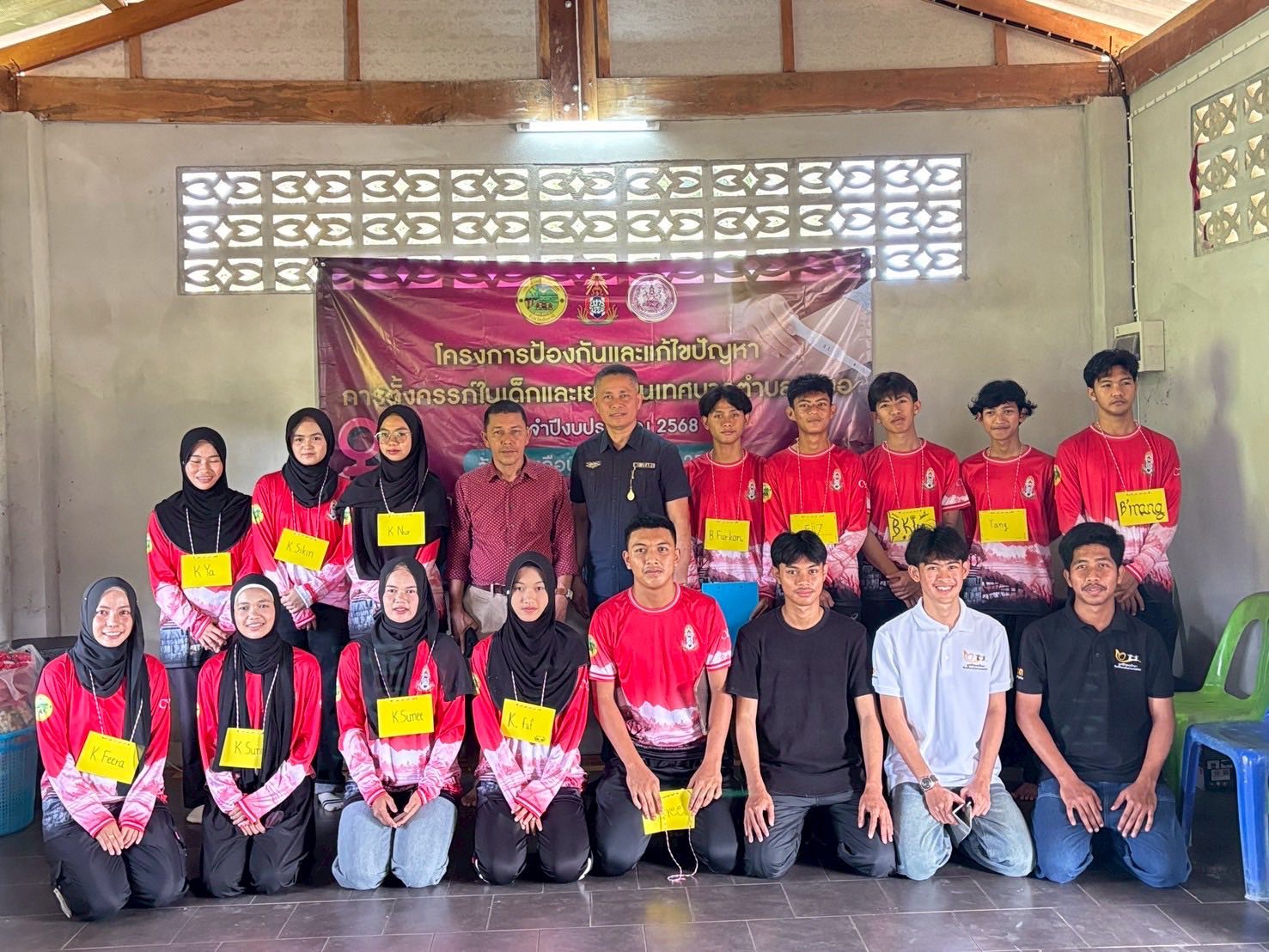 🎉สภาเด็กและเยาวชนเทศบาลตำบลมายอ