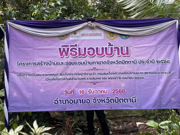 นายมะยาเซ็ง เจะเด็ง นายกเทศมนตรีตำบลมายอ 
เข้าร่วมเป็นเกียรติ และต้อนรับ นางพาตีเมาะ สะดียามู ผู้ว่าราชการจังหวัดปัตตานี